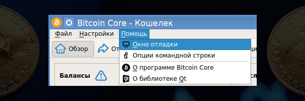 Шаги по восстановлению bitcoin кошелька